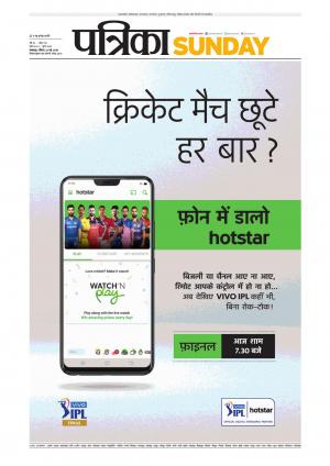 Balaghat Seoni Patrika