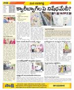 Vijayawada City Constituencies