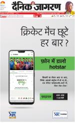 Meerut Hindi ePaper, Meerut Hindi Newspaper - InextLive