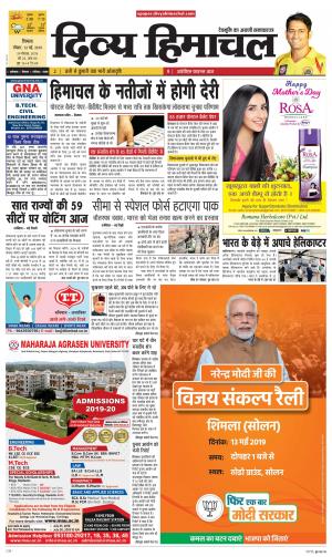 Divya Himachal Shimla