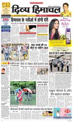 Divya Himachal Chandigarh+Mera Shimla +Aastha