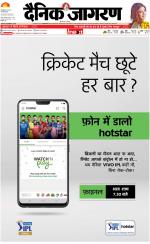 Varanasi Hindi ePaper, Varanasi Hindi Newspaper - InextLive