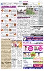 Krishnagiri-Salem Supplement