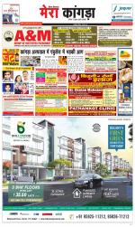 Divya Himachal Dharamsala+ Mera Kangra +Aastha