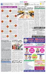 Dharmapuri-Salem Supplement