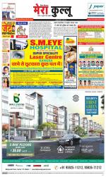 Divya Himachal Dharamsala+Mera Kullu +Aastha