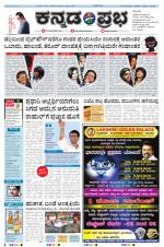 Kannada Prabha - Mangalore