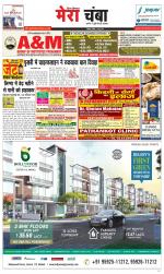 Divya Himachal Dharamsala+Mera Chamba+Aastha