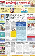 Namma Kalaburagi ಕಲಬುರಗಿ