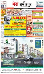 Divya Himachal Dharamsala+Mera Hamirpur +Aastha