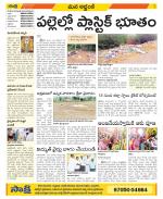 Prakasam Constituencies