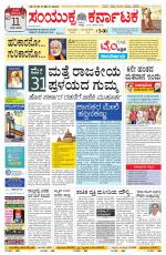 Namma Bengaluru, ಬೆಂಗಳೂರು