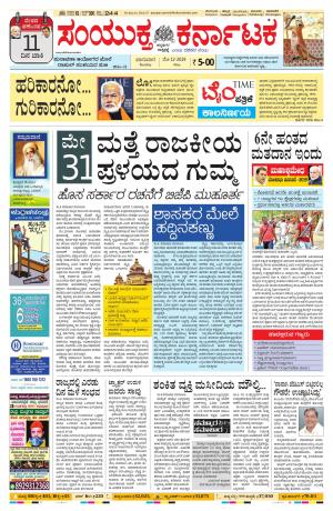 May,12,2019,bangalore