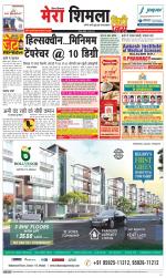 Mera Shimla (City Plus)