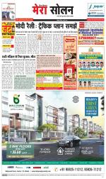 Divya Himachal Shimla+Mera Solan +Aastha