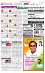 Managaram-Salem Supplement