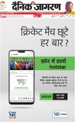 Dehradun Hindi ePaper, Dehradun Hindi Newspaper - InextLive