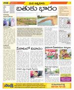 SPSR Nellore Constituencies