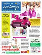Mancherial