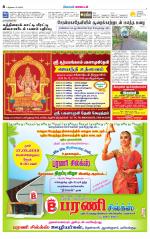 Nellai District-Tirunelveli Supplement