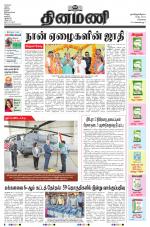 Dinamani - Kanchipuram