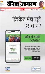 Kanpur Hindi ePaper, Kanpur Hindi Newspaper - InextLive