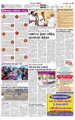 Madurai Supplement
