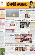 Patiala  : Punjabi jagran News : 17th January 2013