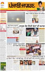 Chandigarh  : Punjabi jagran News : 17th January 2013
