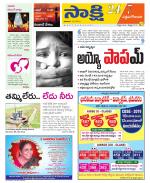 West Godavari District