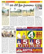 West Godavari Constituencies