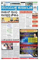 Namma Bengaluru, ಬೆಂಗಳೂರು