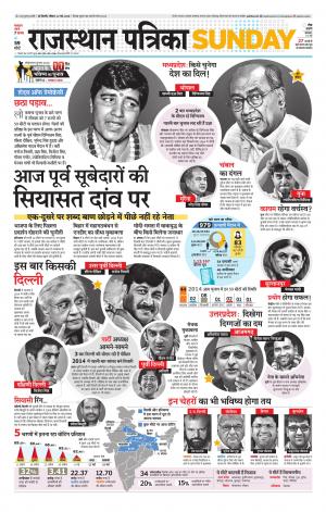 Delhi Edition E-paper