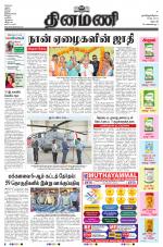 Dinamani - Dharmapuri