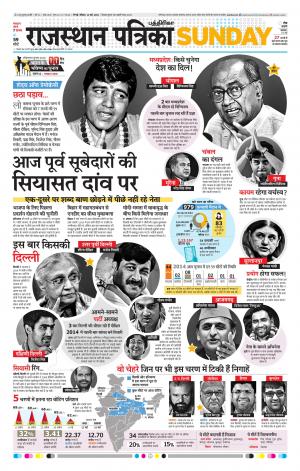 Rajasthan Patrika Chennai