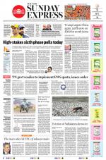The New Indian Express-Tiruchy