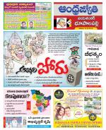 Jayashankar Bhupalpally