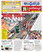 Nagarkurnool District