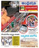 Mahabubnagar District