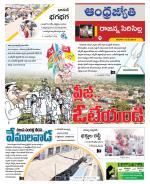 Rajanna Sircilla District