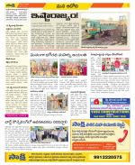 Kurnool Constituencies