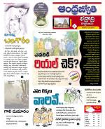 BHADRADRI KOTHAGUDEM