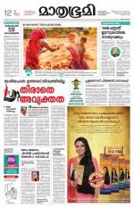 Kottayam (includes Pathanamthitta & Idukki)