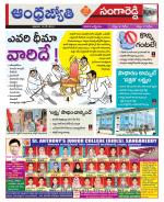 Sangareddy District