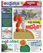 Siddipet District