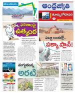 East Godavari District