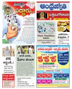 West Godavari District