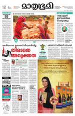 Kannur (includes Kasargod)