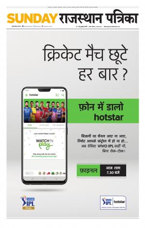 Kota City Patrika Epaper