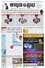 Kannada Prabha - Gulbarga